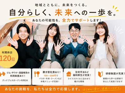 株式会社マックスサポート