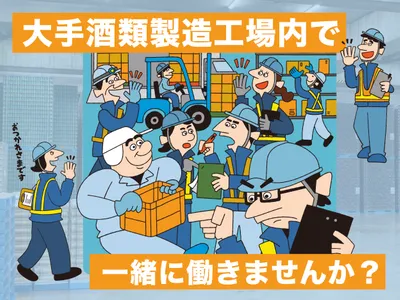 株式会社イディアK&Iパートナーズ横浜