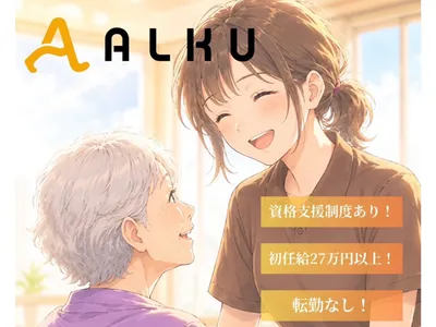 株式会社ALKU