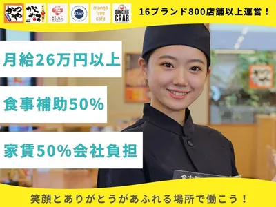 アークランドサービスホールディングス株式会社