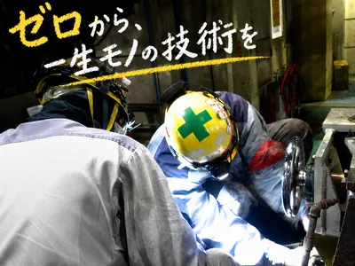 株式会社 フジコー 仙台事業所