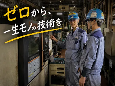 株式会社 フジコー 福山事業所