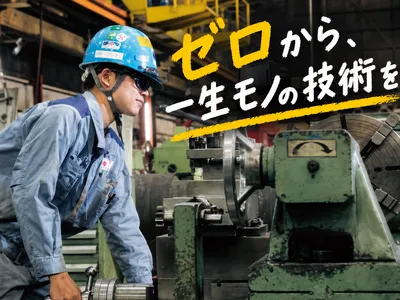 株式会社 フジコー 福山事業所