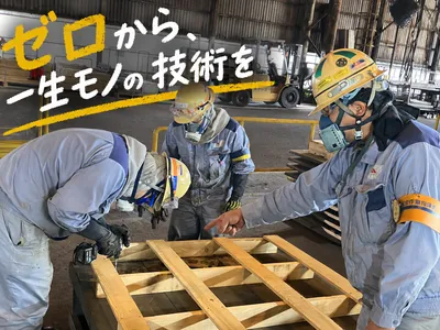 株式会社 フジコー 福山事業所