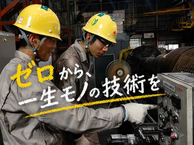 株式会社フジコー山陽工場