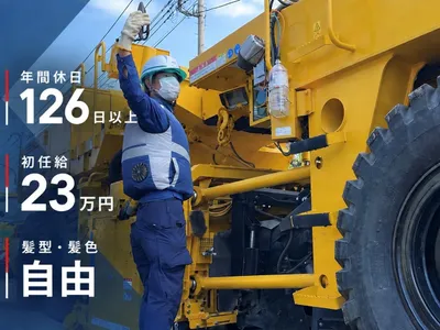 株式会社 埼京エンジニアリング
