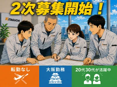 株式会社 北口工務店