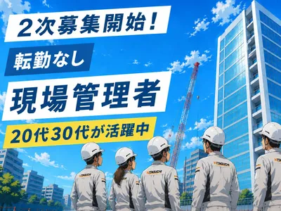 株式会社 北口工務店