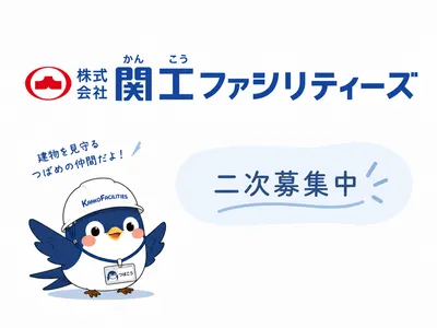 株式会社 関エファシリティーズ
