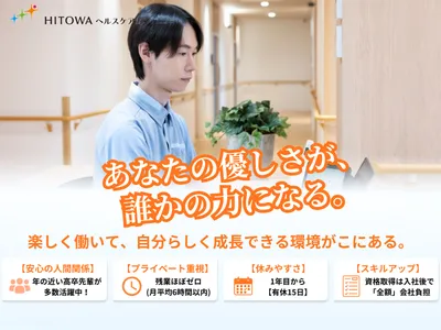 株式会社HI TOWA