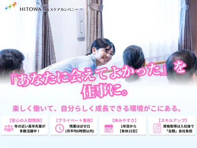 株式会社HI TOWA