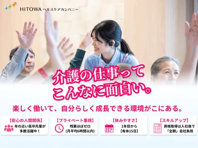 株式会社HI TOWA