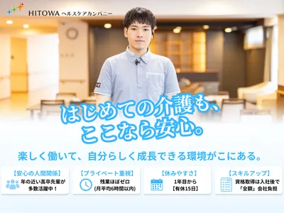 株式会社HI TOWA: イリーゼ仙台荒井西