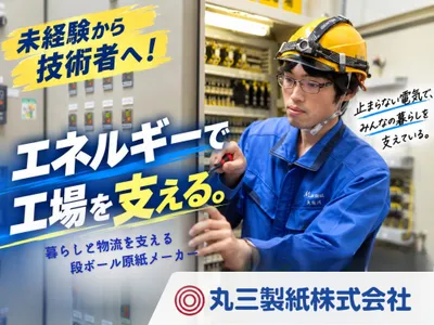 丸三製紙 株式会社