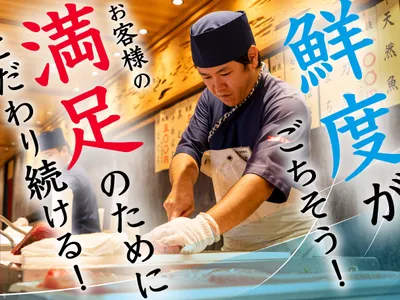 大起水産株式会社