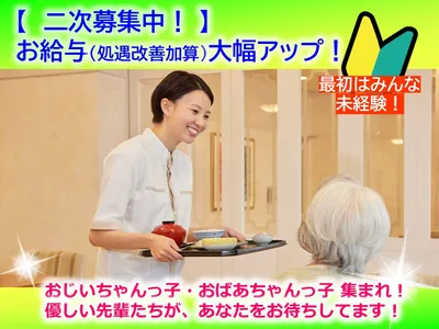 グッドタイムリビング株式会社