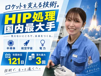 金属技研 株式会社 土岐工場